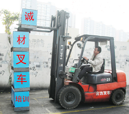 东莞黄江专业可靠的叉车培训学校收费如何？